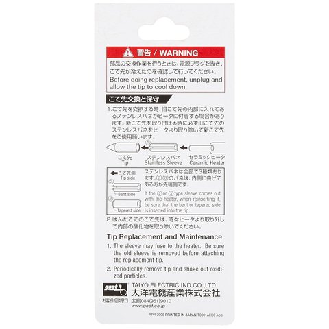 Punta de recambio para cautín PX-60RT-1.2D Vista previa  1